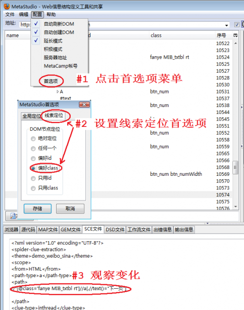 抓取超链接的优选项