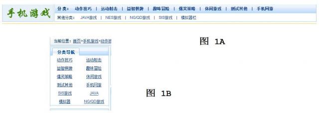 抓取分类手机游戏