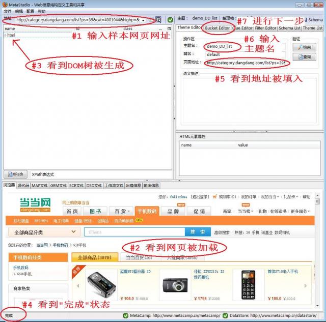 命名网页抽取主题