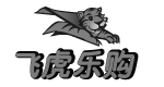 飞虎乐购