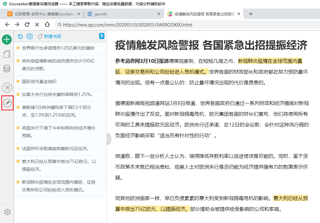 QQ截图20200310172808.png
