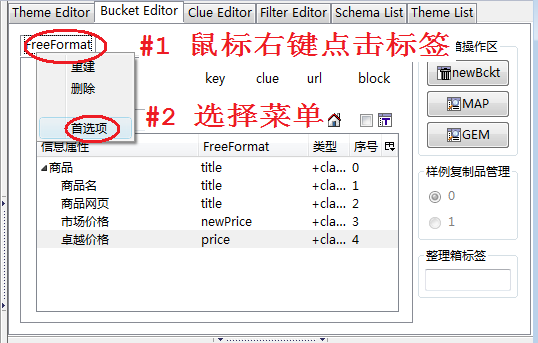 设定网络数据抽取优选项