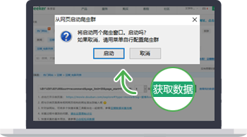 爬虫技术抓取网站数据合法吗 diy3.png?v=20190530